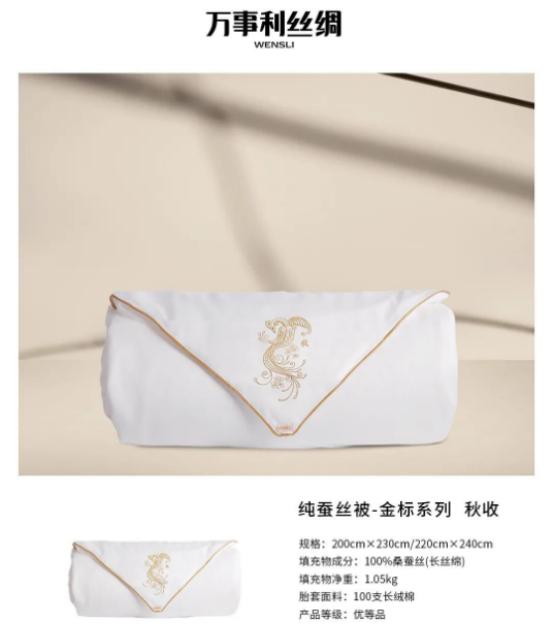 万事利蚕丝被评测,万事利蚕丝被哪个系列好