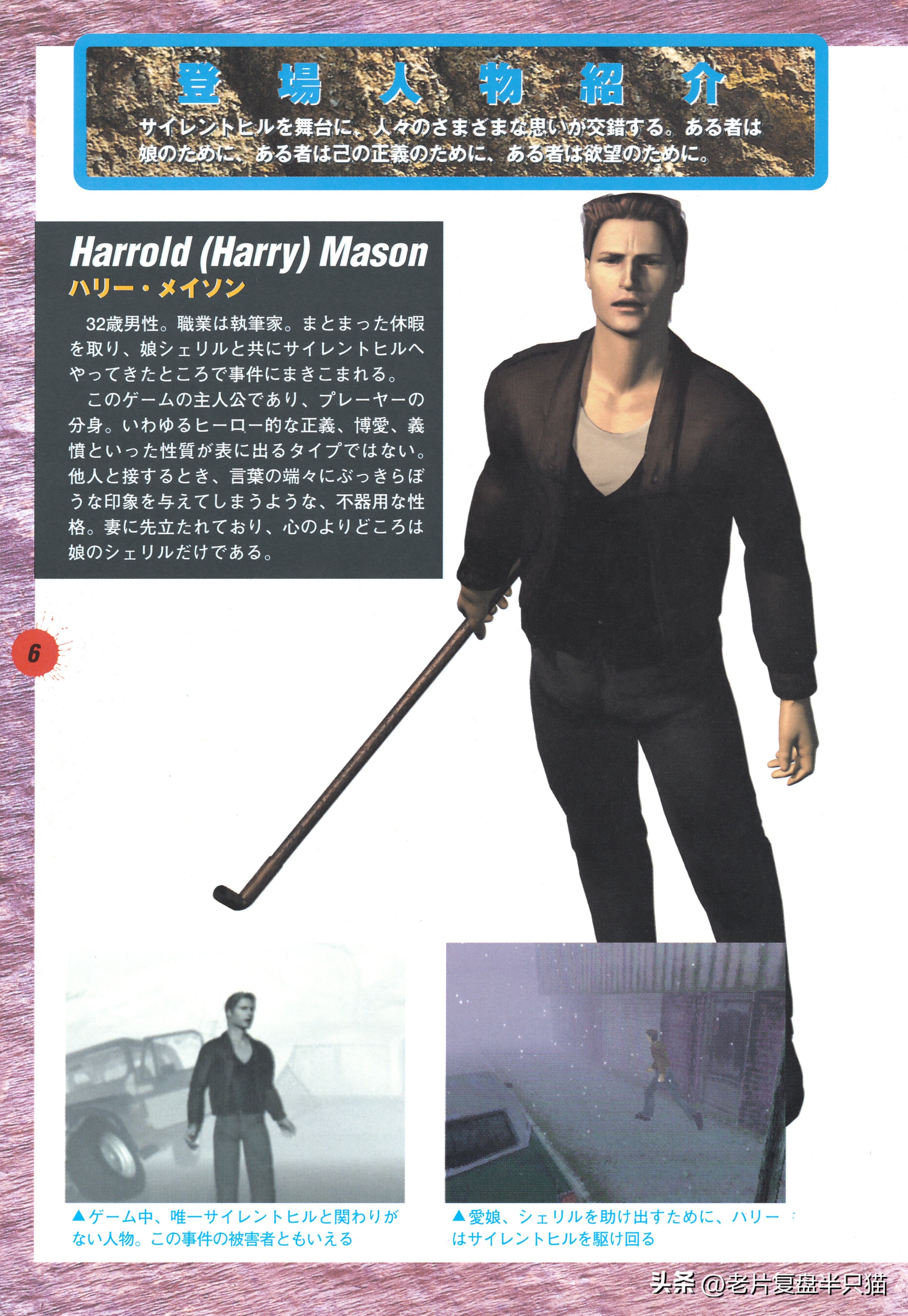 寂静岭编年史背后的故事,寂静岭的故事上