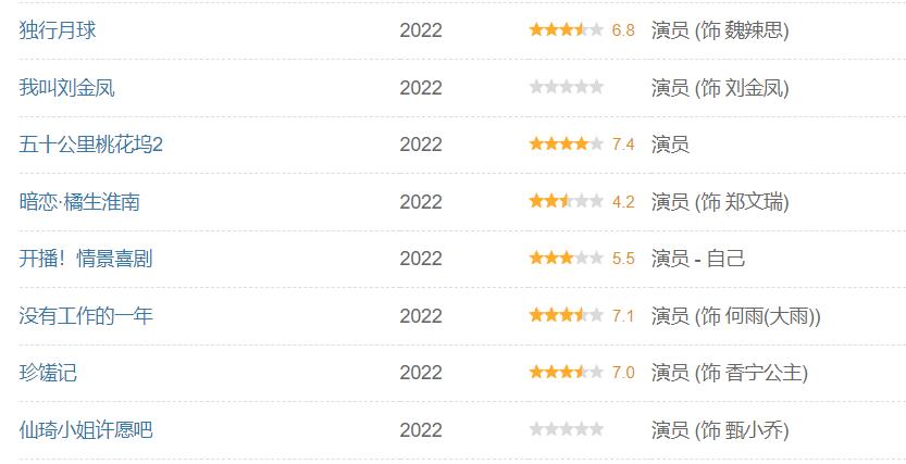 姐，再折腾就要被全网黑了吧？