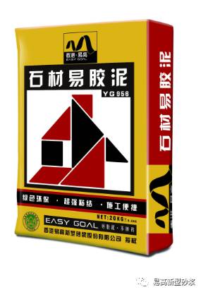 易高瓷砖胶执行标准,易高瓷砖胶好吗