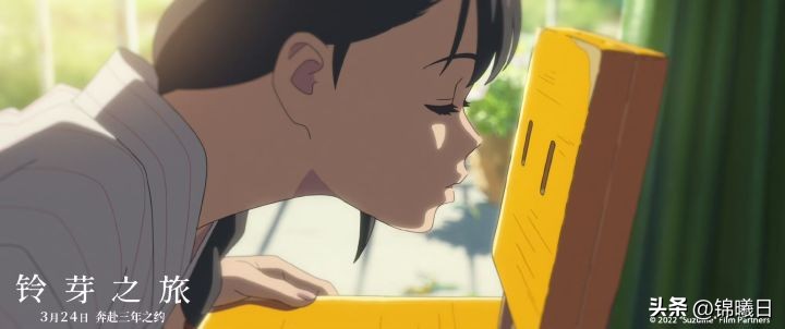 铃芽之旅彩蛋十秒,铃芽之旅细节大揭秘