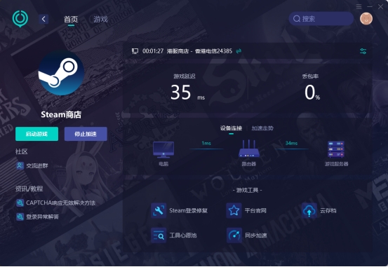 网吧登录steam错误代码e20,steam登录不上怎么回事错误代码e20