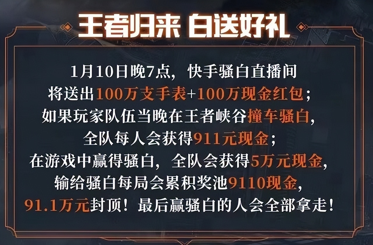 为啥骚白签约费比大仙贵,骚白说签约费真的有2亿吗