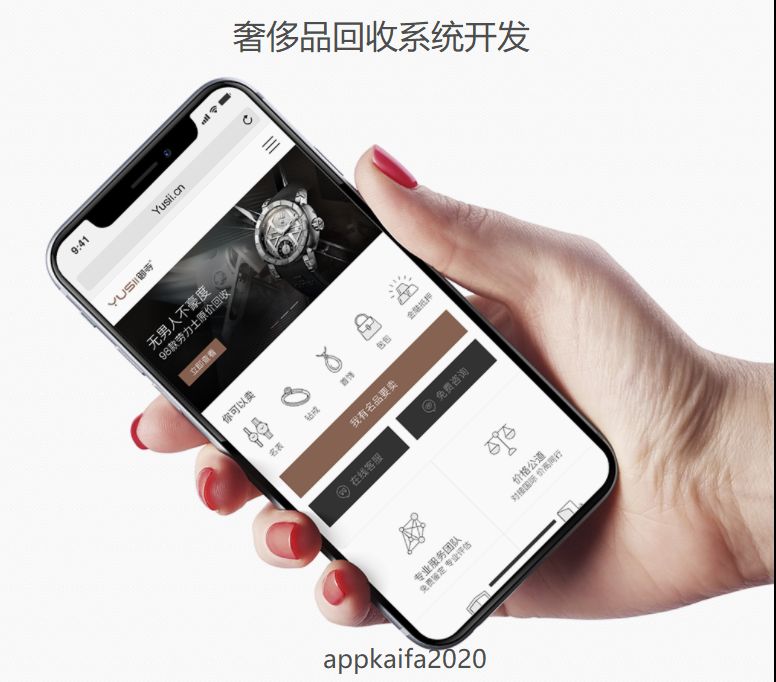 小程序奢侈品回收,数码回收小程序源码