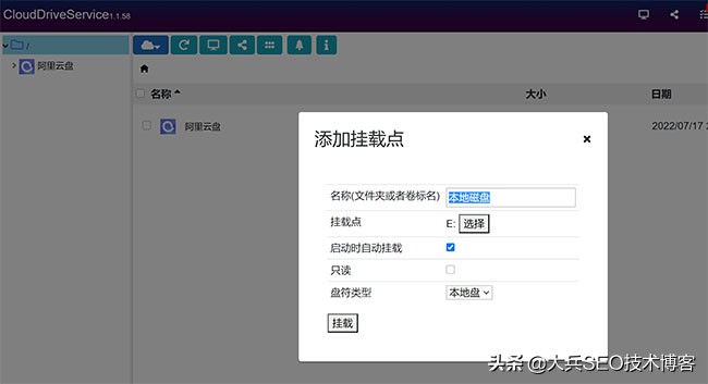 云硬盘如何挂载硬盘,怎么把挂载的云盘变成硬盘