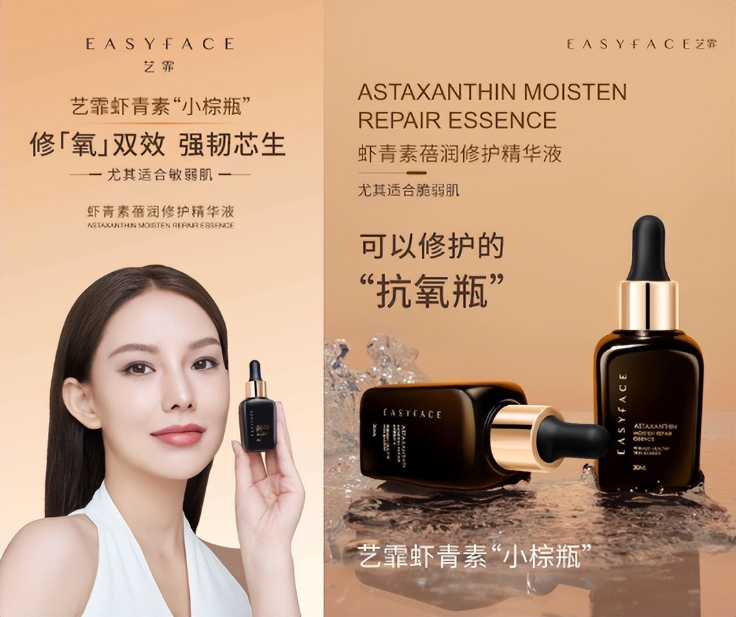 艺霏虾青素精华液成分,艺霏虾青素三瓶使用感