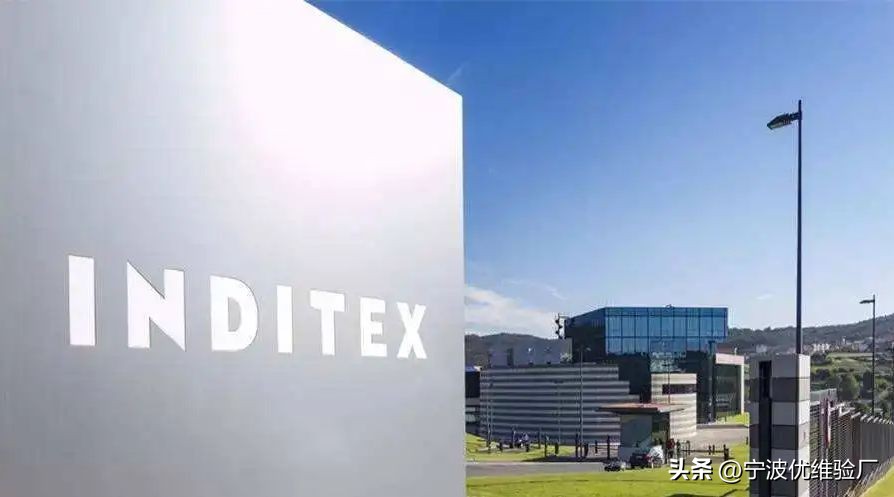 inditex验厂通过的公司在哪里查询,inditex认证查询