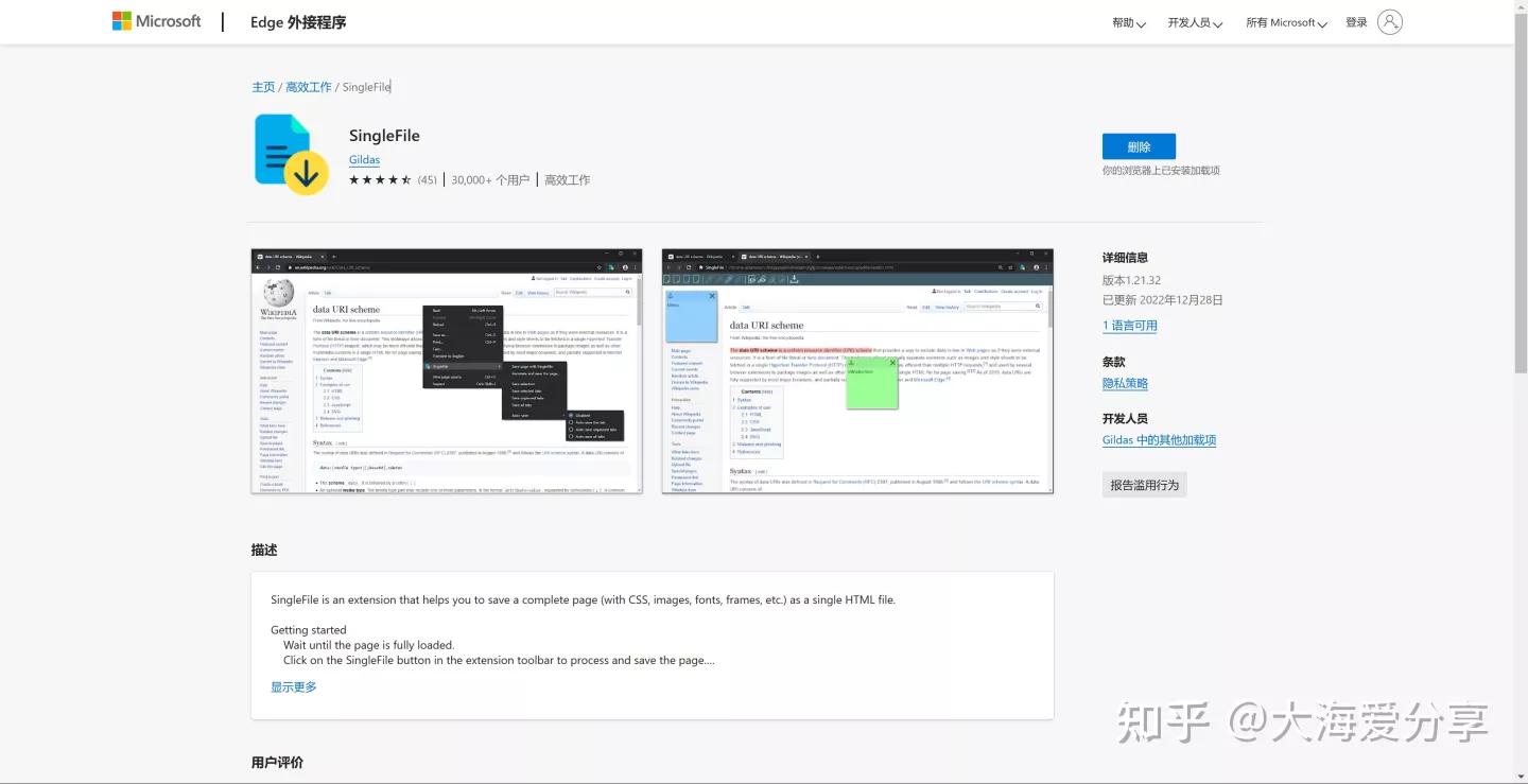 edge浏览器神级插件推荐,8个进阶版插件让edge浏览器更好用