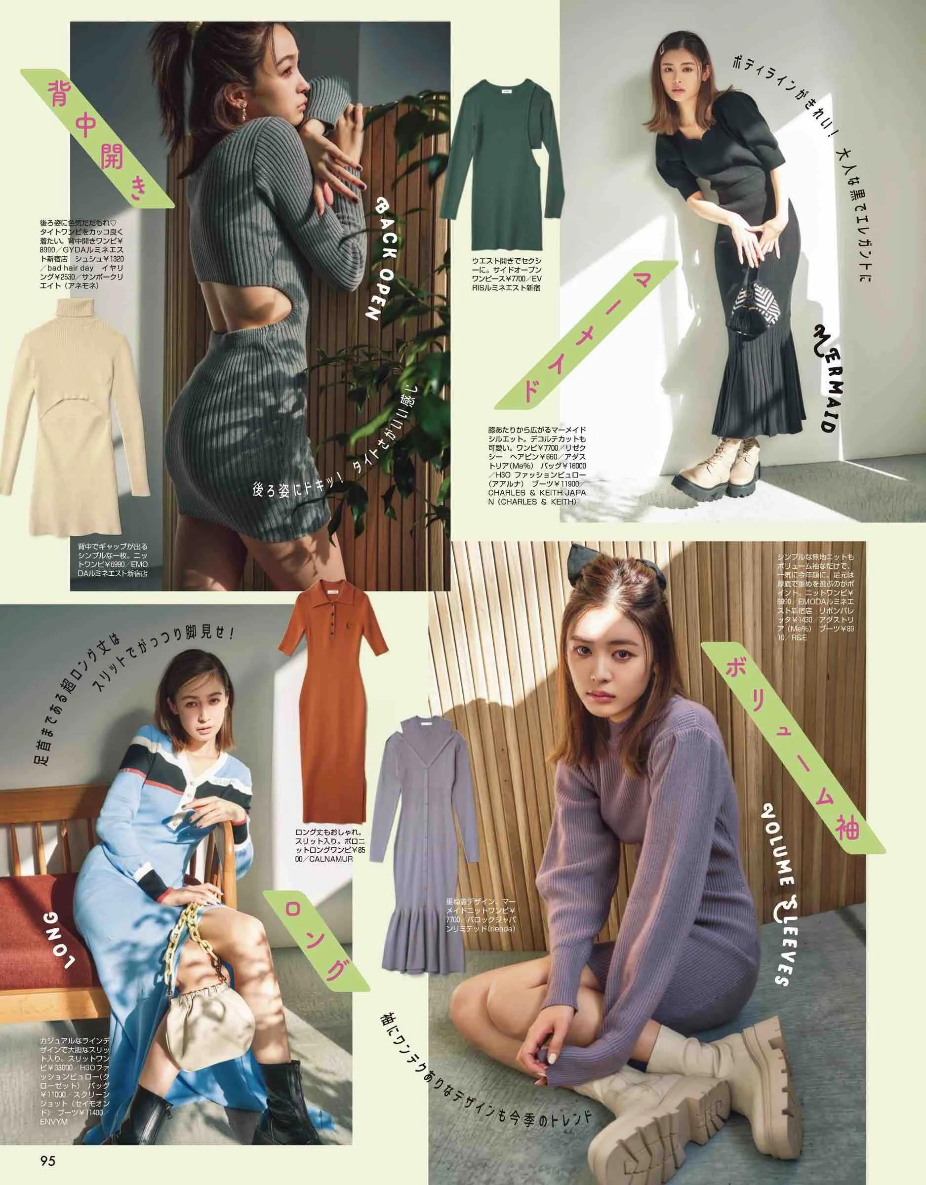 vivi服装杂志图片,vivi杂志精选