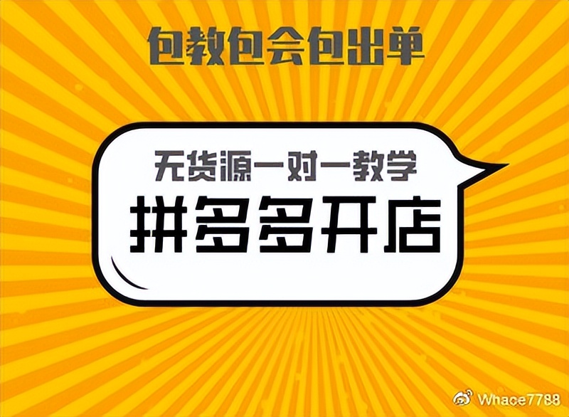 鎷煎澶氭棤璐ф簮搴楅摵鍔犵洘,鎷煎澶氭棤璐ф簮閲囬泦杞欢浠ｇ悊