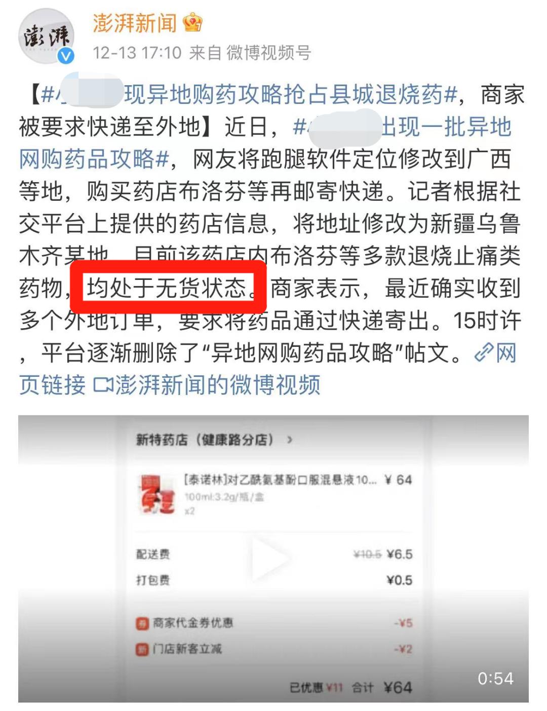 异地购药城市怎么选购,异地购药城市怎么选购药品