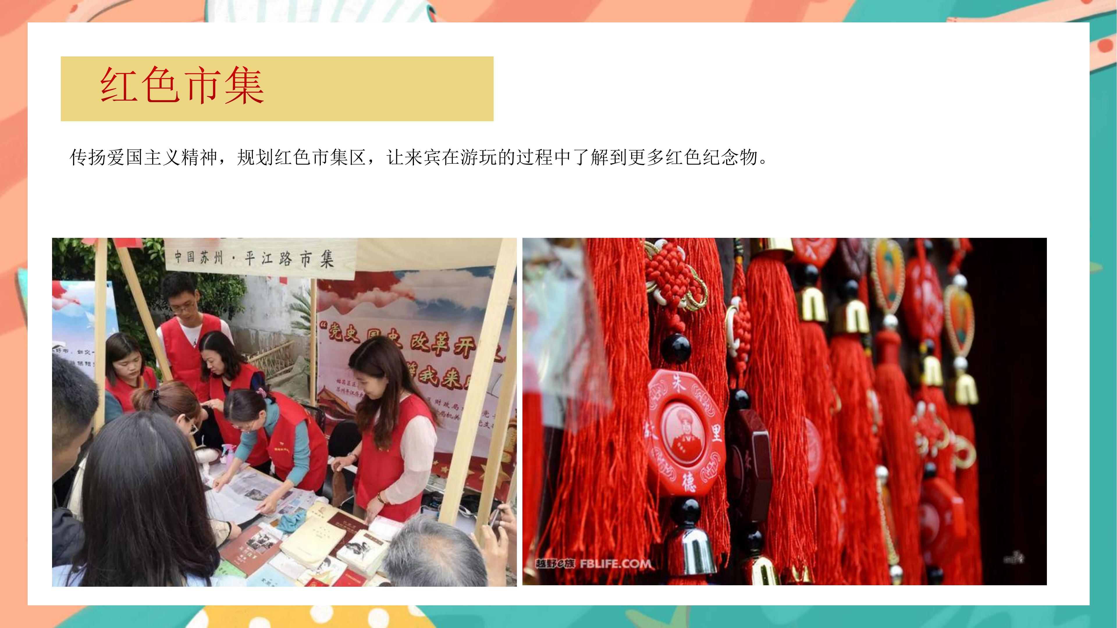 五月活动策划地产,地产10月策划方案