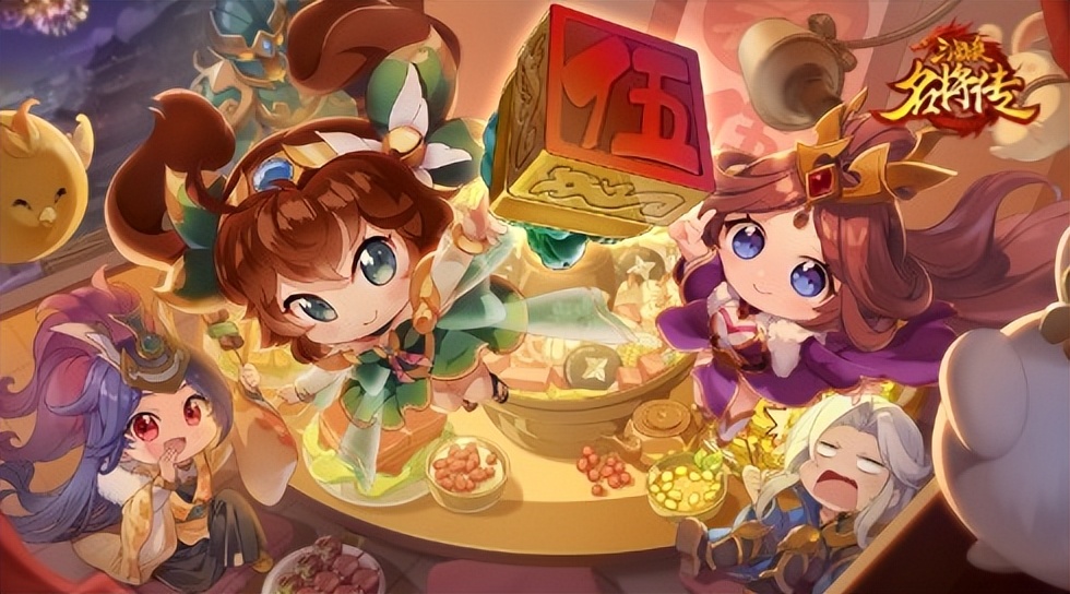 三国杀名将传五周年,三国杀名将传合区时间列表