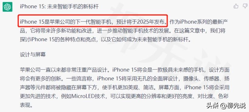 iphone15发布会ip,iphone15外观曝出尺寸