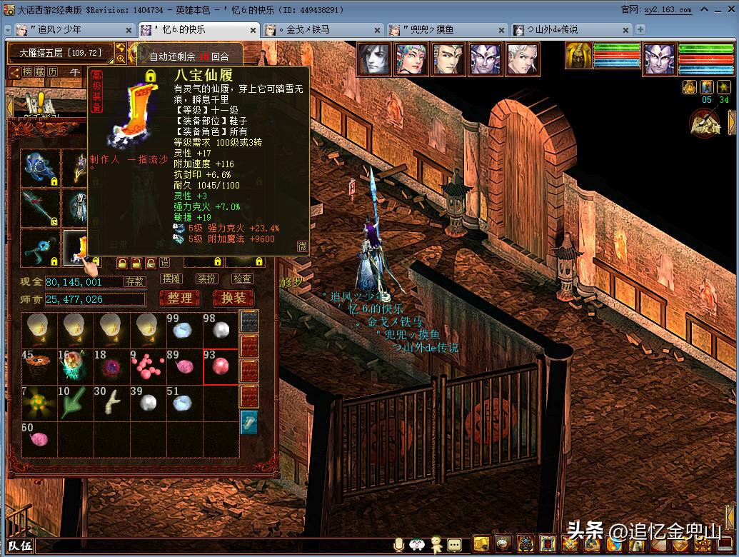 大话西游2经典版克火队多吗,大话西游2经典版五级破魔搭配