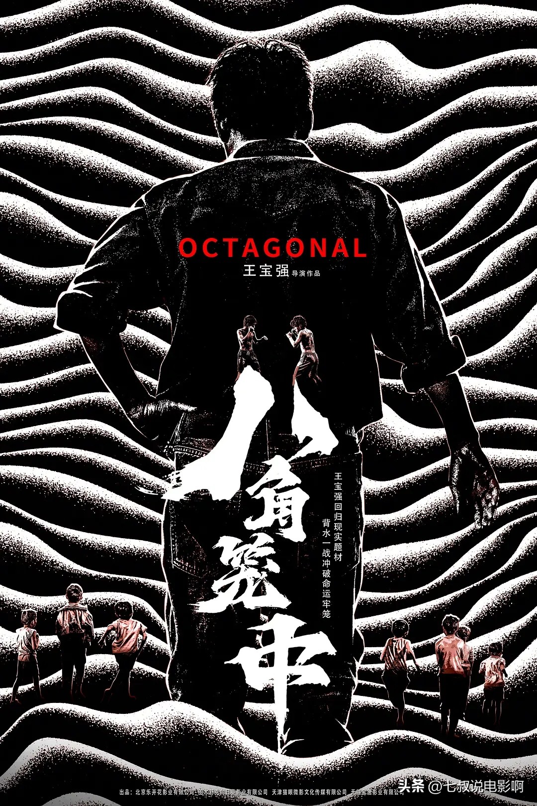 王宝强在八角笼中的演技,被王宝强感动八角笼中再现神演技