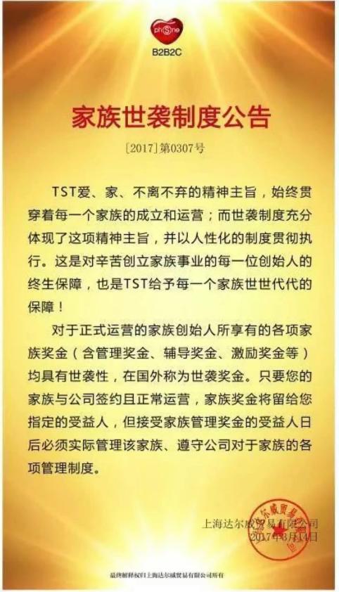 张庭涉嫌传销被查处综艺节目,张庭夫妇涉传销事件受牵连的明星