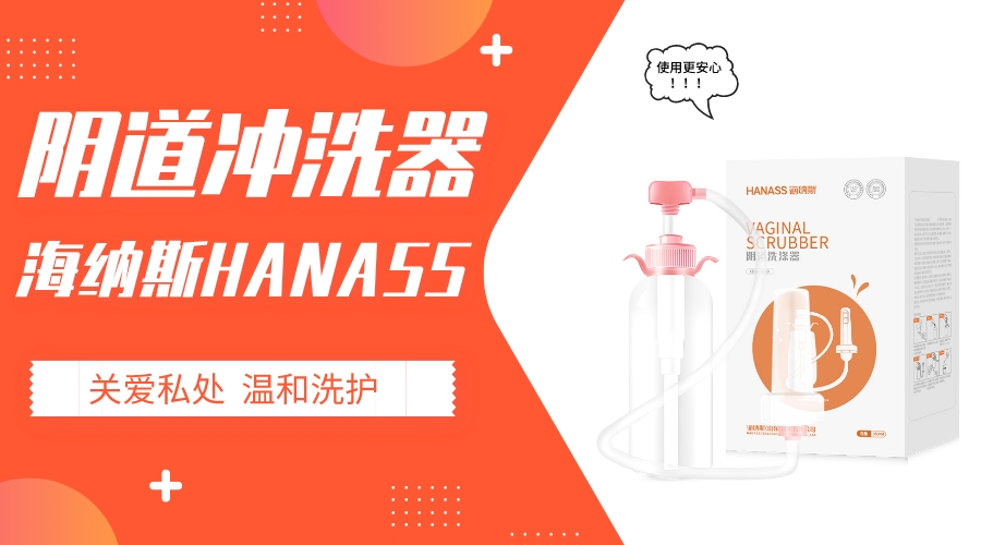 女性*处私**卫生的基本方式，你知道吗？