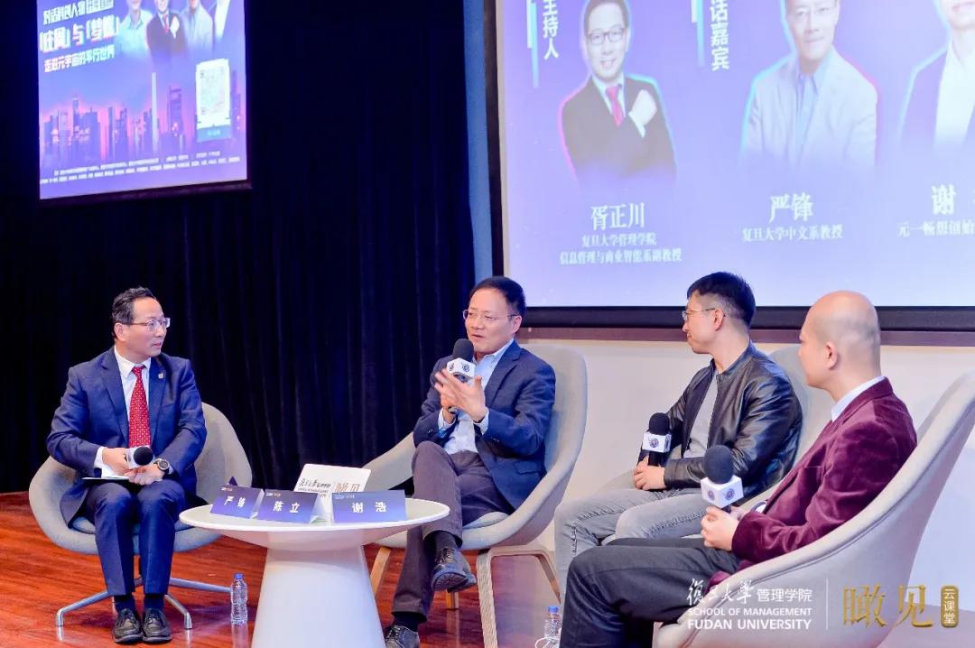 走进元宇宙概念,关于元宇宙深度思考