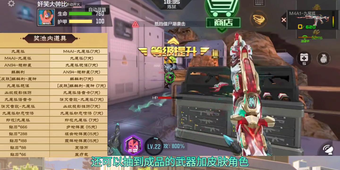 cf手游九尾狐夺宝保底,cf手游最新抽奖活动九尾狐