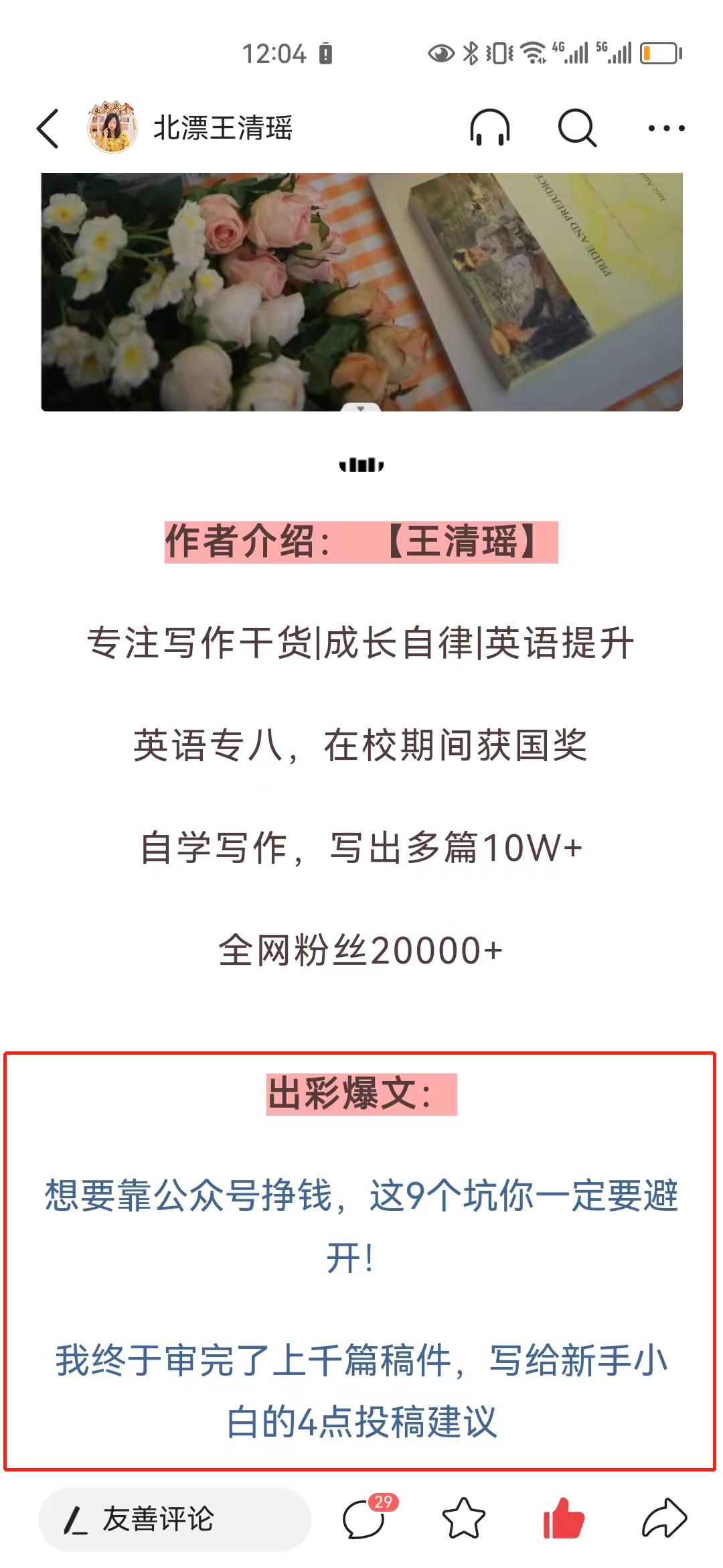 如何一个月涨粉十万短视频带货,内容涨粉必经的7个技巧