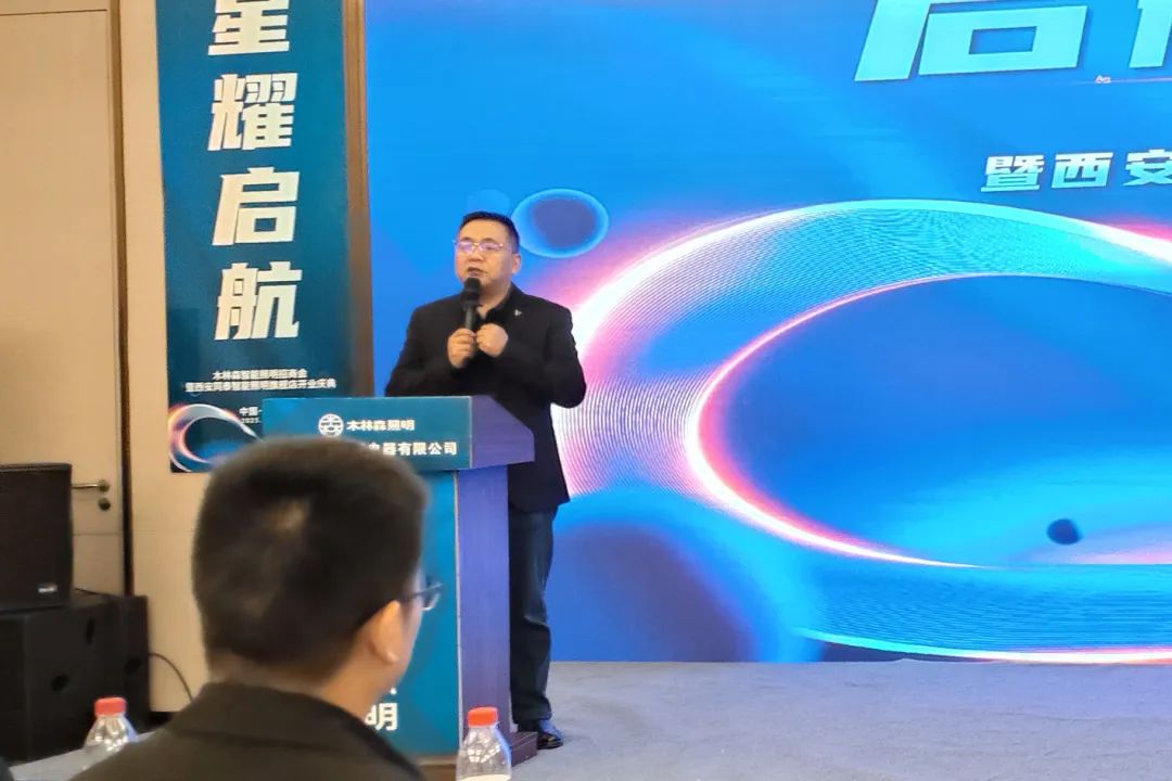 木林森照明直播回放,木林森照明活动