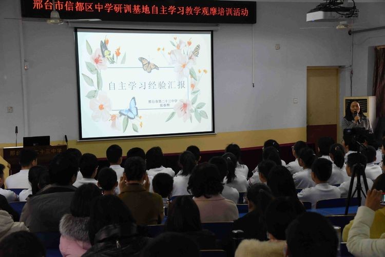 “自主科学”教学示范基地揭牌仪式在邢台市第二十三中学隆重举行
