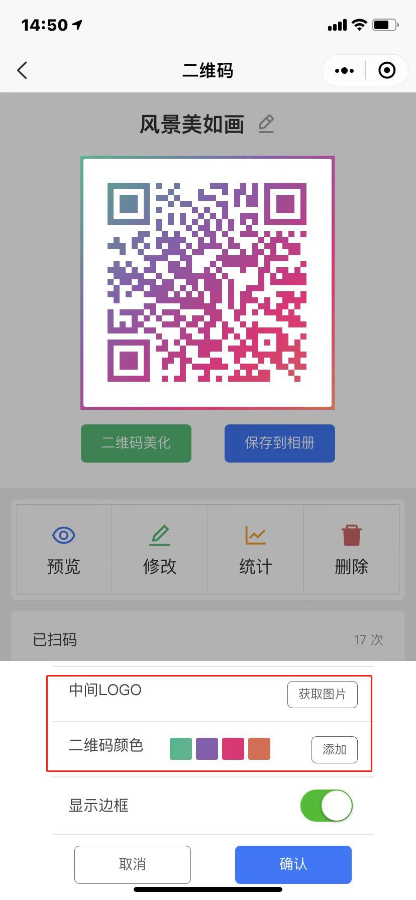 视频二维码怎么制作,怎样制作收款二维码