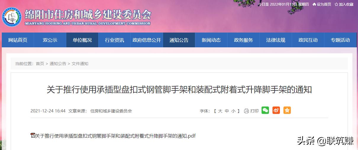 承插型盘扣式钢管脚手架价格表,重磅发文