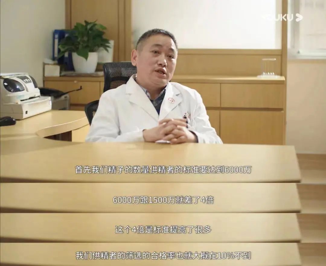 揭秘男人捐精全过程