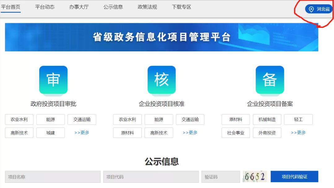 固定资产投资项目立项审批表,固定资产投资项目审批手续
