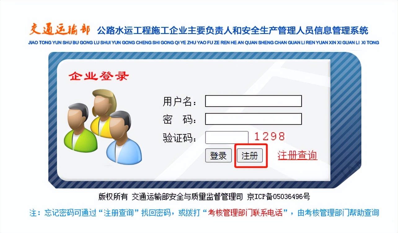 河南交安三类人员条件,全国交安三类人员查询