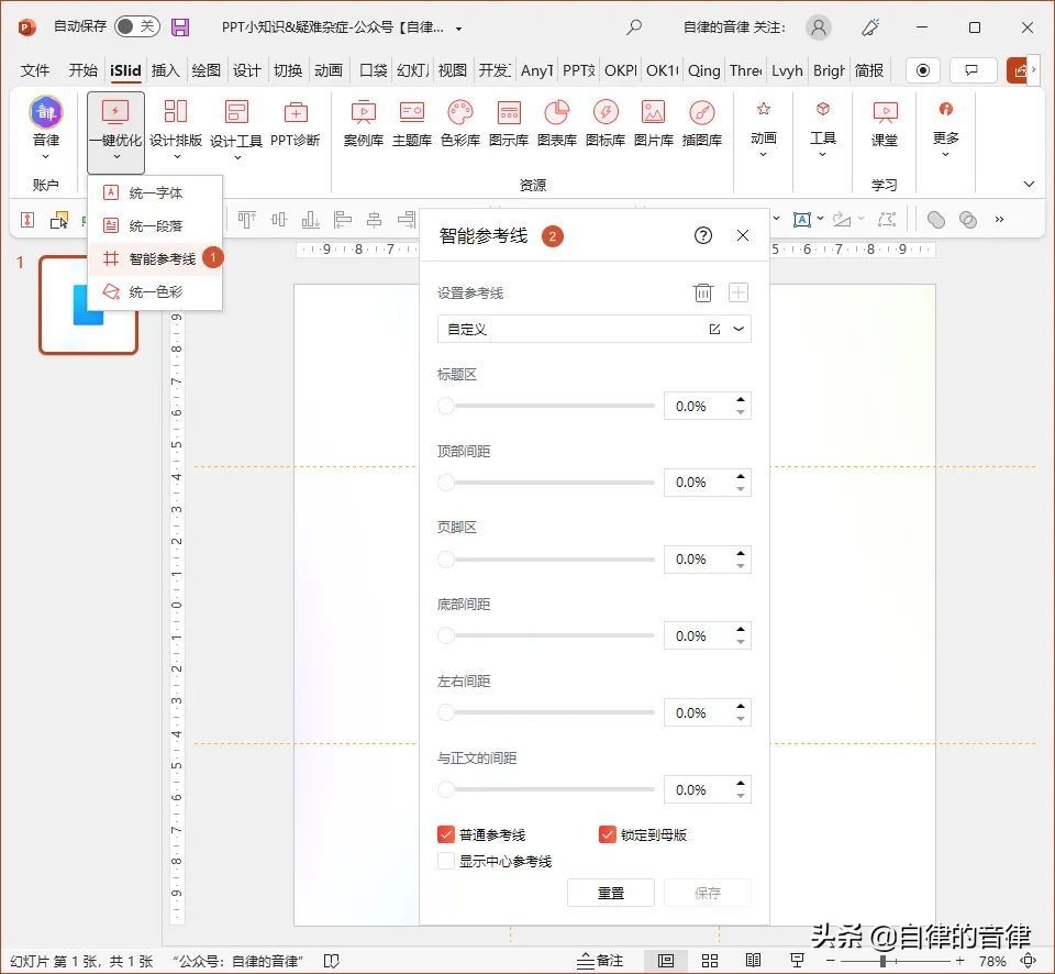有问题的ppt,ppt容易犯的问题