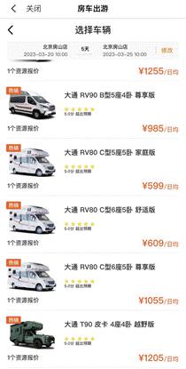 春季租车自驾正当时，悟空租车春游限时活动上线