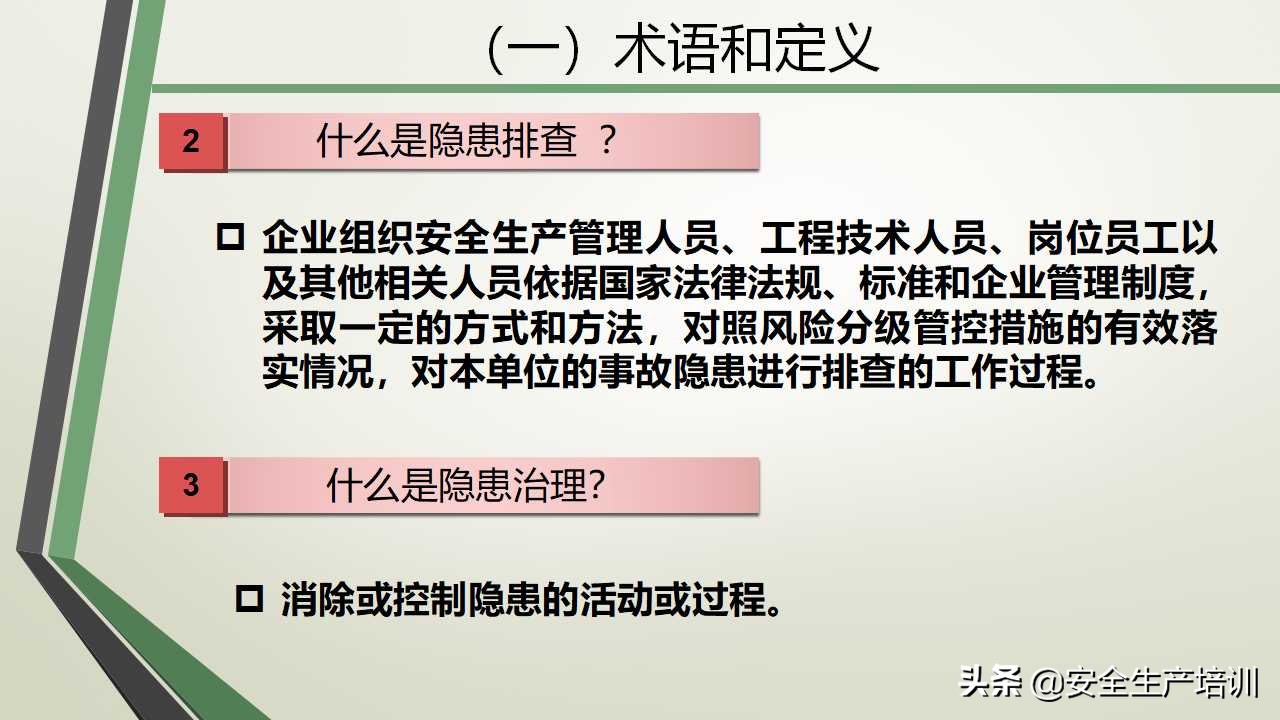 双体系培训文案,双体系培训试题及答案