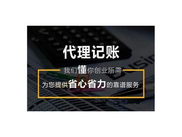 会计代理记账注意事项有哪一些,会计代理记账主要做什么