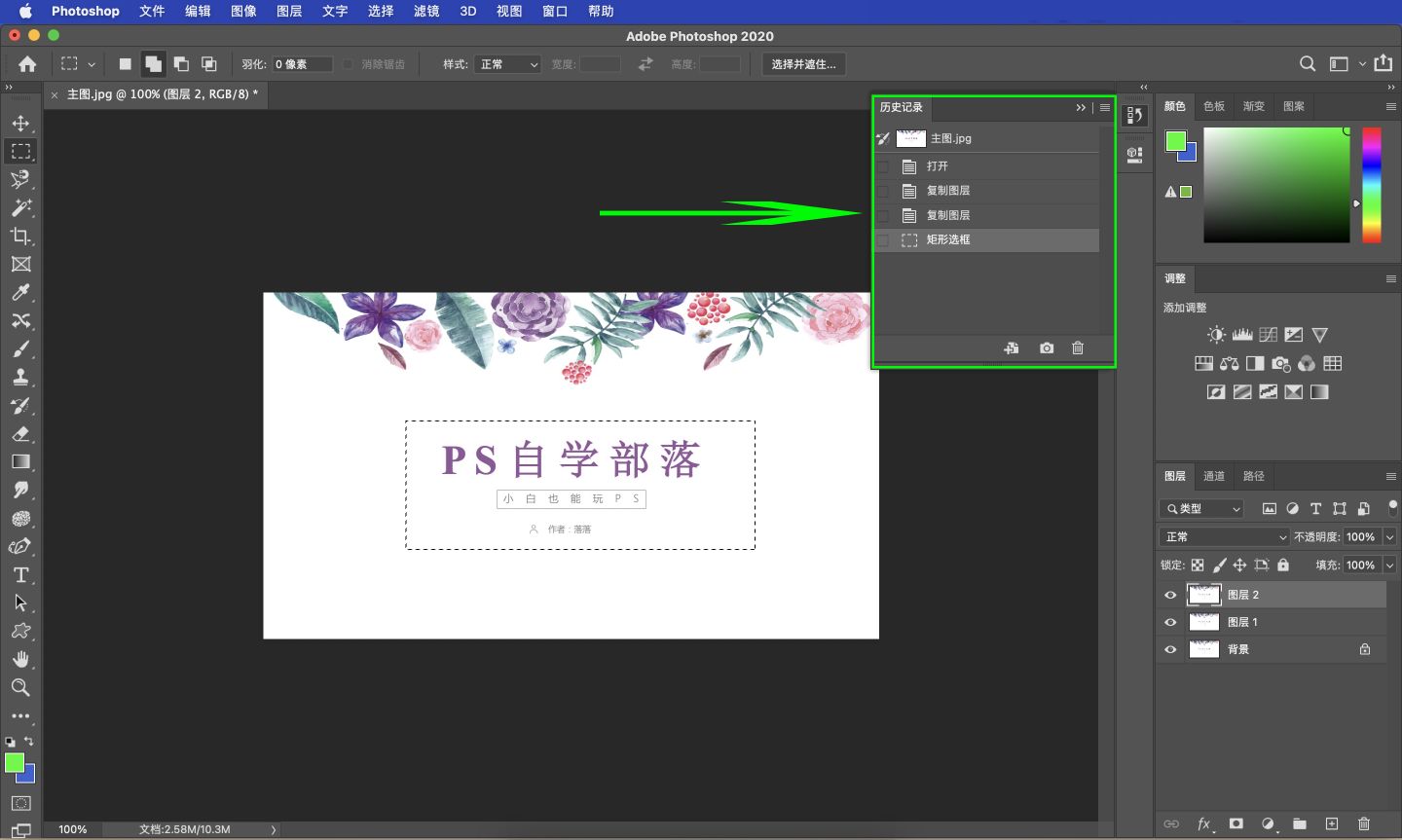 ps历史记录画笔怎么创建快照,ps各种工具的使用入门教程零基础