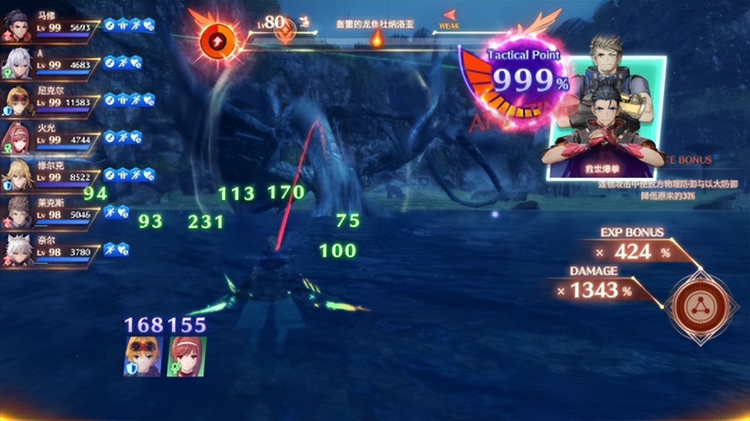 异度之刃3崭新的未来连锁攻击,异度之刃3崭新的未来