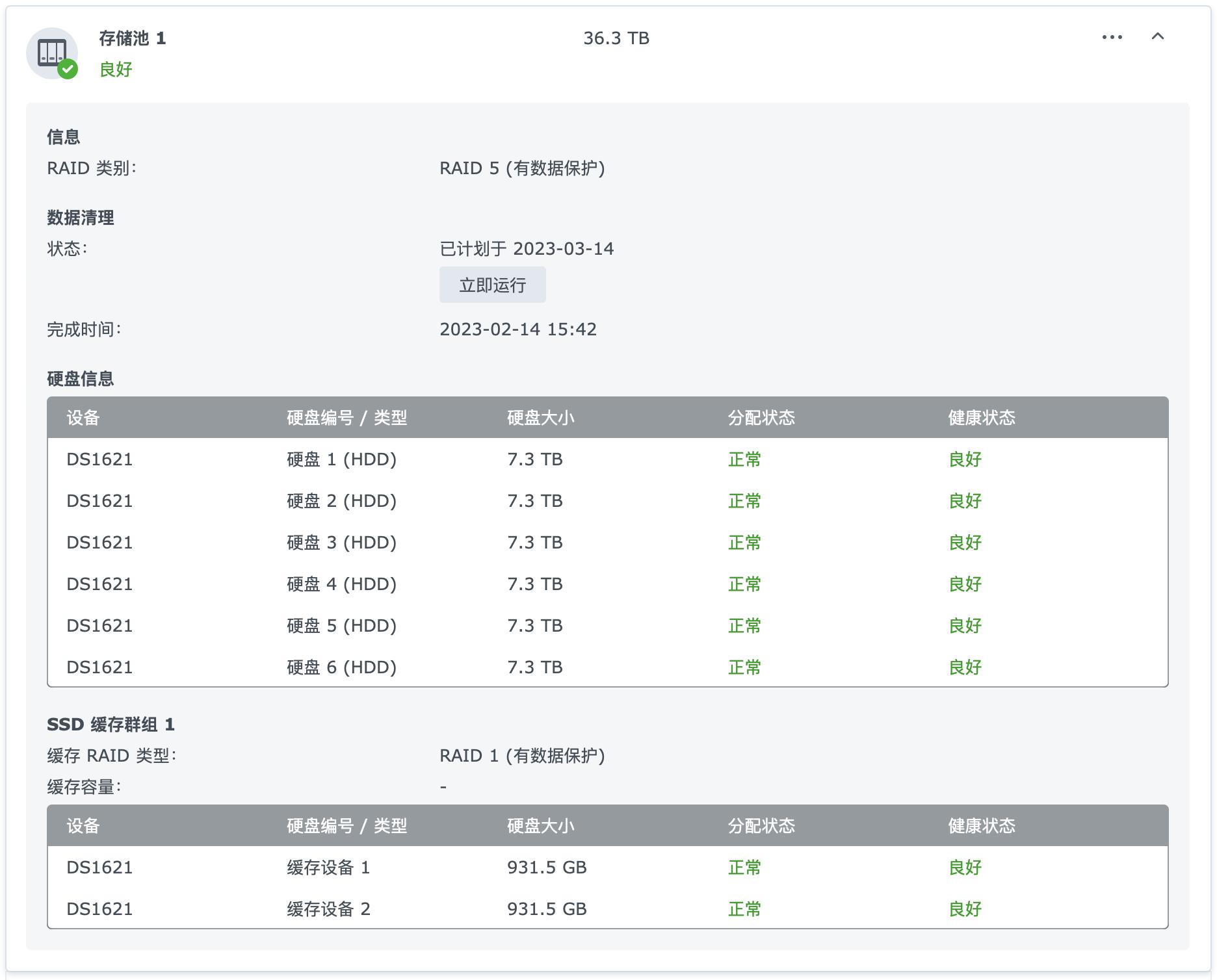 群晖ds923nas,群晖nasds923的产品参数