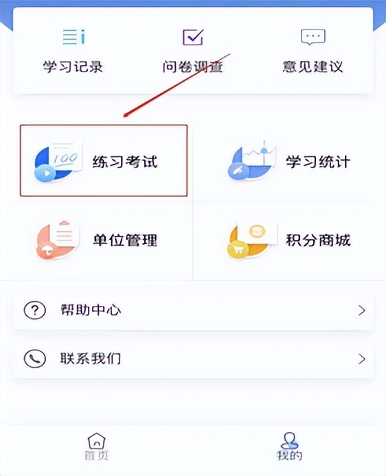 安全消防知识学习,消防学习知识