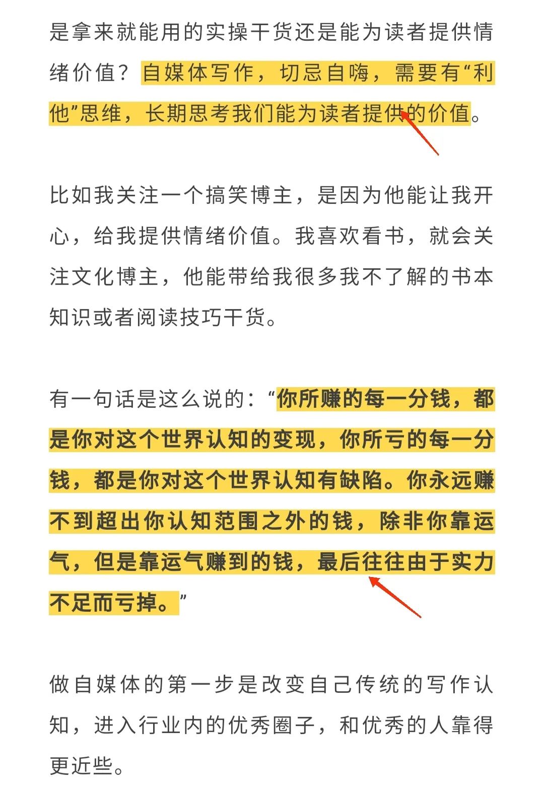 新手快速入门的公众号排版方法,公众号怎么排版我都帮你整理好了