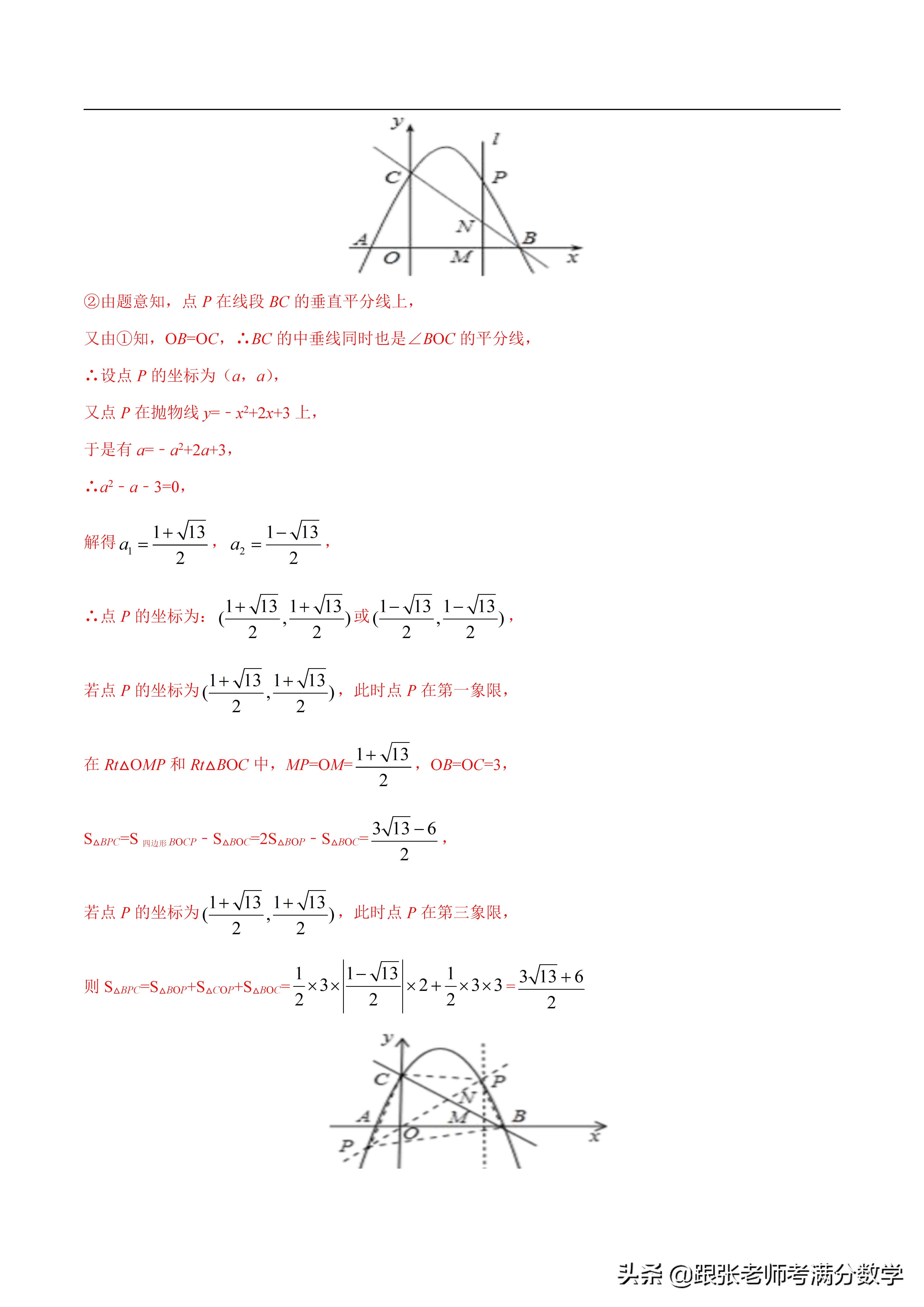 二次函数比较大小的方法,初中数学二次函数解析式