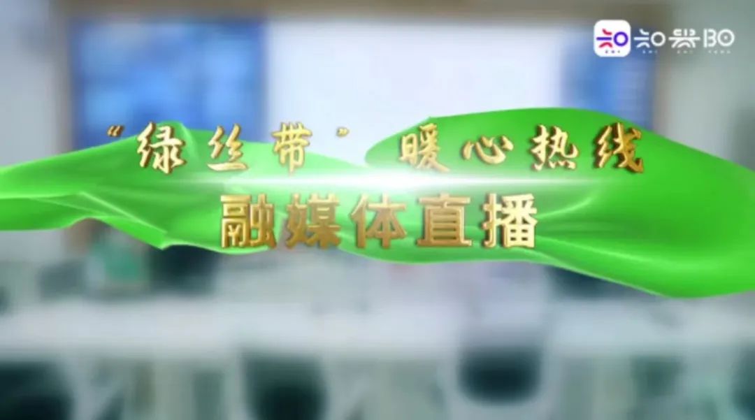 2019绿丝带公益活动,绿丝带温暖筑城公益行动