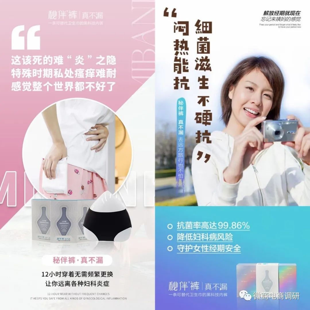 秘伴裤营销模式,秘伴裤代理是什么模式