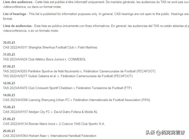 不服!中国足协状告国际足联沈阳热场申请仲裁申冤FIFA道歉有续篇