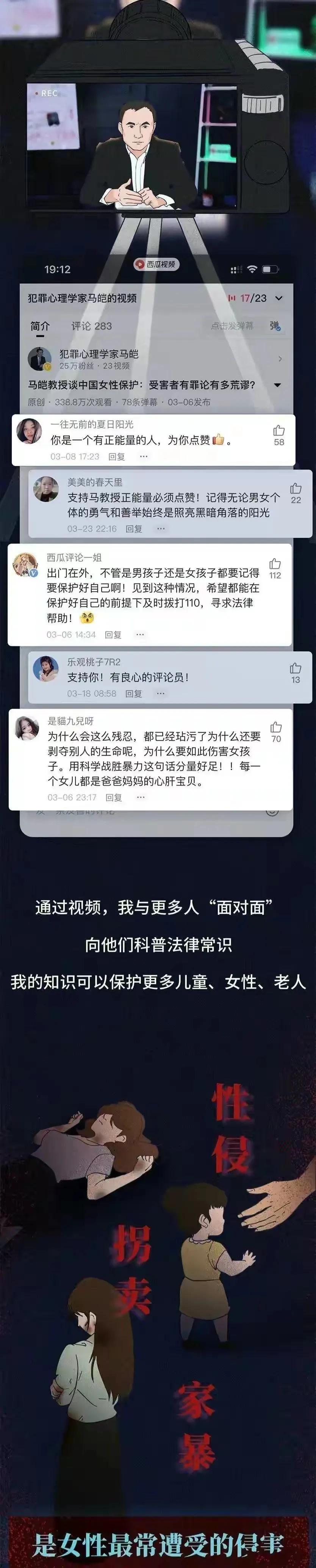 一个女孩的自述：被叔叔侵犯了十年之久，父母还不知道！（漫画）