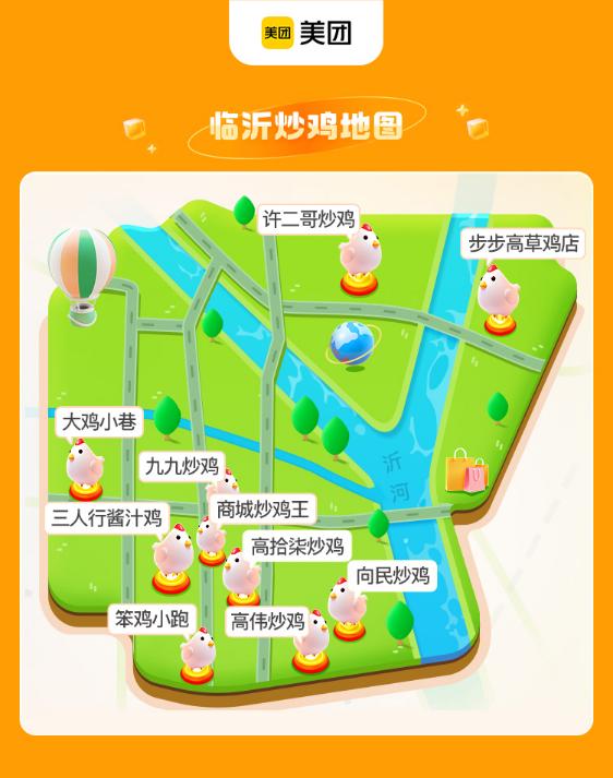 15分钟卖出500万元临沂银座联合美团“五一”卖爆了！