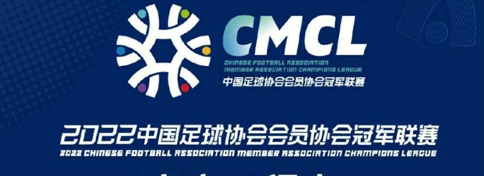 中国足协退赛规定,中国足协最新消息今年