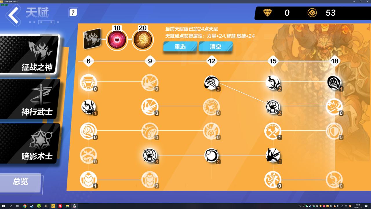 火炬之光无限狂人2烈焰刀,火炬之光无限烈火刀