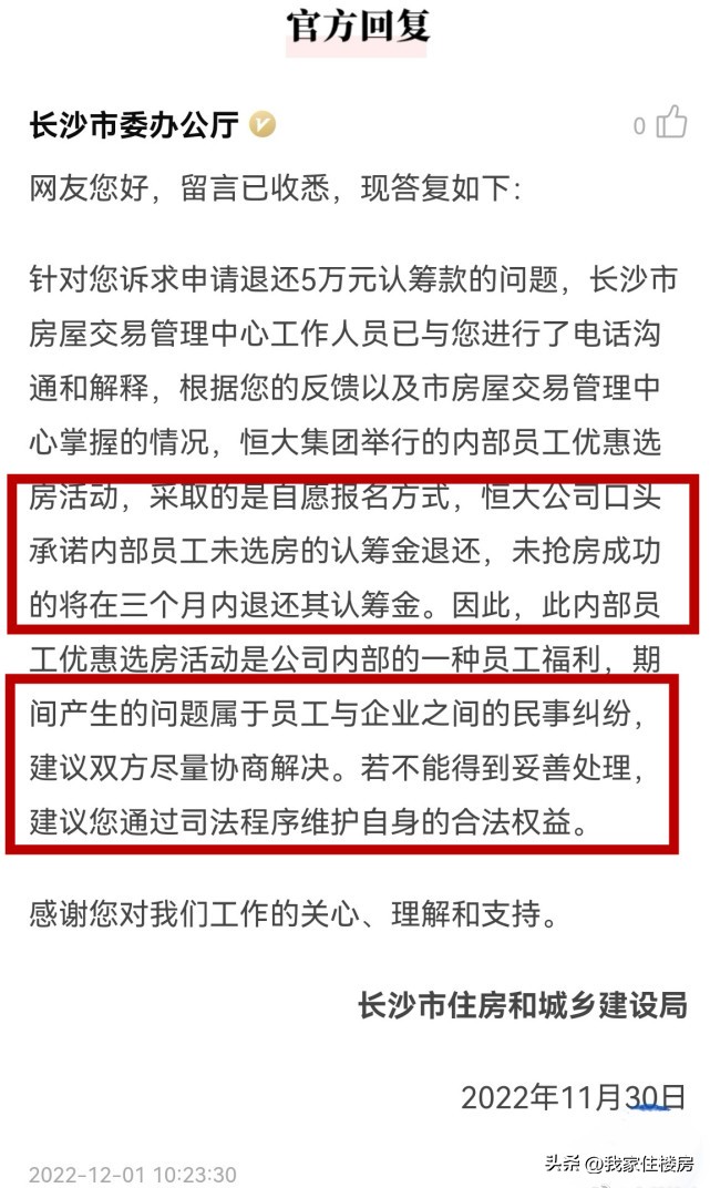 恒大员工现在在干嘛,恒大员工现在应该怎么办